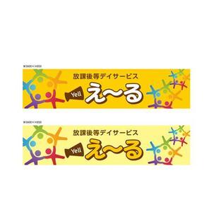 Bbike (hayaken)さんの障害児施設の看板デザイン募集！への提案