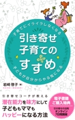 hikiyose_book_b2.jpg