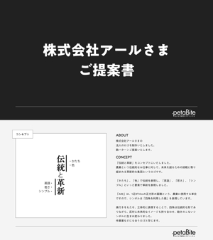 【ドットペタバイト】 佐藤 ()さんの農業法人「株式会社アール」の会社ロゴへの提案