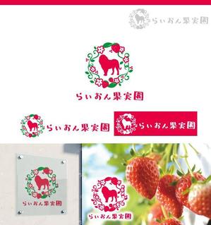 サリー (merody0603)さんのいちご狩り農園『らいおん果実園』のロゴデザインをお願いします。(商標登録予定なし)への提案