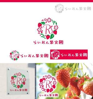 サリー (merody0603)さんのいちご狩り農園『らいおん果実園』のロゴデザインをお願いします。(商標登録予定なし)への提案