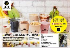 namnednesさんのバナナジュース専門店の看板製作に関する依頼への提案