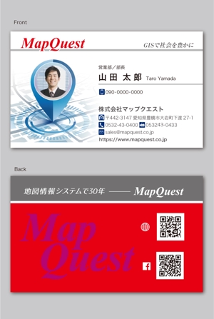 CF-Design (kuma-boo)さんの地図ソフト開発会社の「マップクエスト」の名刺への提案