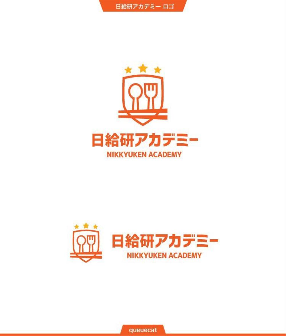 日給研アカデミー1_1.jpg