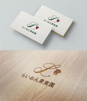 pinpondash (pinpondash)さんのいちご狩り農園『らいおん果実園』のロゴデザインをお願いします。(商標登録予定なし)への提案