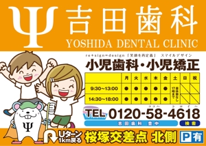 i design (Pamura718)さんの歯科医院の看板デザインの作成への提案