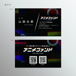 伊東　望 (sorude2501)さんのアニメ系のWEBサービスを展開する会社「アニメファンド」の名刺デザインへの提案