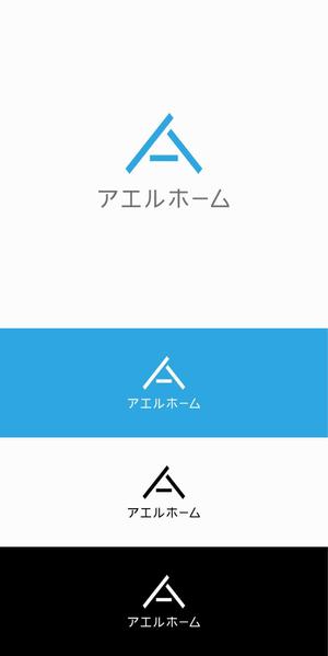 designdesign (designdesign)さんの新規ブランドロゴ制作コンペ　【アエルホーム】のロゴへの提案
