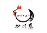 tora (tora_09)さんのテイクアウト、デリバリー唐揚げ専門店『から鳥』のロゴ作成への提案