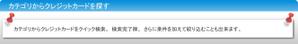 SAI (sai33)さんのクレジットカード比較サイトの「大見出し＋ページ説明文」部分のデザイン（コーディング不要）への提案