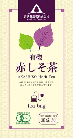 kiryuu_mai (5ef583ae8d413)さんの新商品「赤しそ茶」(熊本県産紫蘇と梅肉を使用)のラベルデザインへの提案