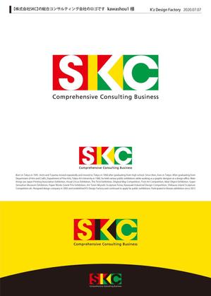 K'z Design Factory (kzdesign)さんの【株式会社SKC】の総合コンサルティング会社のロゴですへの提案