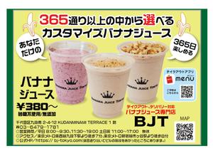 design_studio_be (design_studio_be)さんのバナナジュース専門店の看板製作に関する依頼への提案