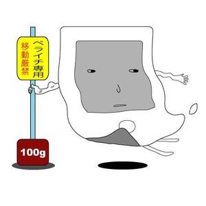 inuco777さんの大切に使わせていただきます。HPに使用するユルキャラ『ペライチ君』への提案