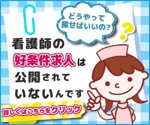mamnetaさんの転職検討中の「看護師向けサイト」のバナー作成への提案