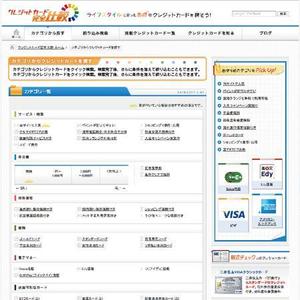 Bbike (hayaken)さんのクレジットカード比較サイトの「大見出し＋ページ説明文」部分のデザイン（コーディング不要）への提案