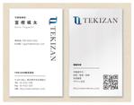 Design_Studio_1_1 (design_studio1_1)さんのTEKIZAN株式会社　不動産仲介業　建売業　名刺作成　自社ロゴ使用への提案