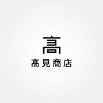 tanaka10 (tanaka10)さんのからし蓮根とカット野菜を製造している、「髙見商店」のロゴへの提案