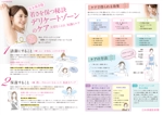ナカジマ＝デザイン (nakajima-vintage)さんのセミナー配布用のリーフレットの再デザイン（女性デリケートゾーンのケア情報資料）への提案