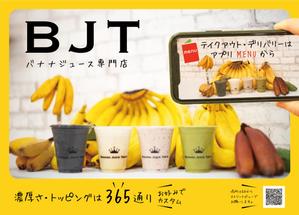 hiromaro2 (hiromaro2)さんのバナナジュース専門店の看板製作に関する依頼への提案