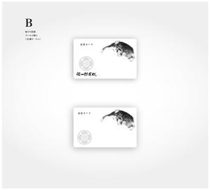 MASUKI-F.D (MASUK3041FD)さんの会員制レストランの会員カードデザインへの提案