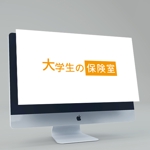 haruru (haruru2015)さんのウェブサイトやSNSサイト用「大学生の保険室」のロゴマークへの提案