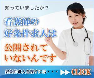 shashindo (dodesign7)さんの転職検討中の「看護師向けサイト」のバナー作成への提案