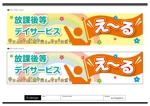 K-Design (kurohigekun)さんの障害児施設の看板デザイン募集！への提案