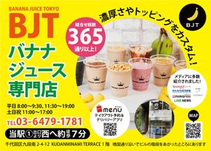 HMkobo (HMkobo)さんのバナナジュース専門店の看板製作に関する依頼への提案
