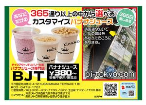 design_studio_be (design_studio_be)さんのバナナジュース専門店の看板製作に関する依頼への提案