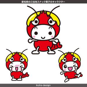 IKOHS DESIGN (ikohs-design)さんの新商品「愛知県のご当地スナック菓子」のキャラクターのデザイン制作への提案