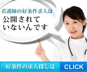 Riku5555 (RIKU5555)さんの転職検討中の「看護師向けサイト」のバナー作成への提案