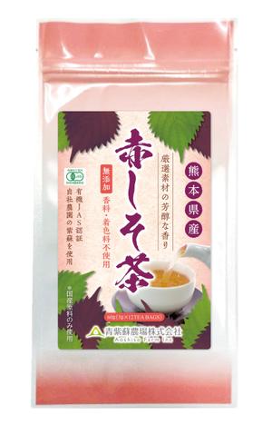 Hi-Hiro (Hi-Hiro)さんの新商品「赤しそ茶」(熊本県産紫蘇と梅肉を使用)のラベルデザインへの提案