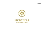UPGRADE (UPGRADE_creator)さんの土木建設業　iKKYU建設のロゴへの提案