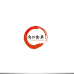 ELDORADO (syotagoto)さんの精肉・肉の惣菜の通販サイト「肉の食卓」のロゴ作成への提案