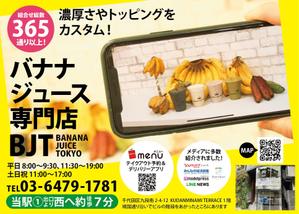 HMkobo (HMkobo)さんのバナナジュース専門店の看板製作に関する依頼への提案