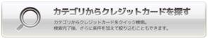 さんのクレジットカード比較サイトの「大見出し＋ページ説明文」部分のデザイン（コーディング不要）への提案