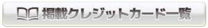 さんのクレジットカード比較サイトで使用する大見出し部分のデザイン（コーディング不要）への提案