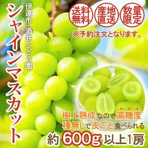 u.b デザイン (uni0925)さんのYahoo!ショップに使用する 「シャインマスカット」 商品バナーへの提案