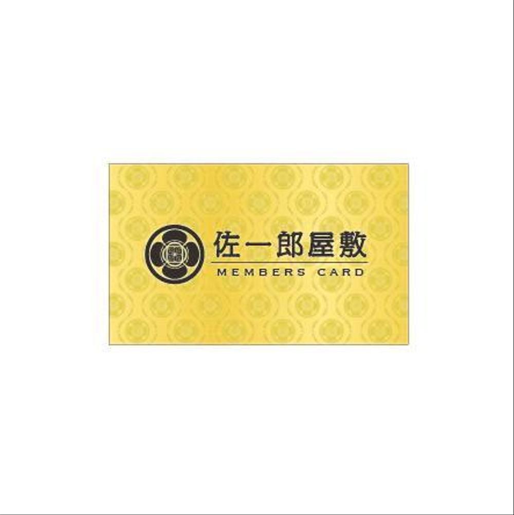 会員カード_1.jpg