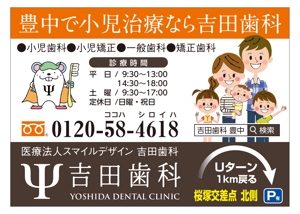 masunaga_net (masunaga_net)さんの歯科医院の看板デザインの作成への提案