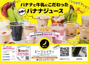 K-Design (kurohigekun)さんのバナナジュース専門店の看板製作に関する依頼への提案