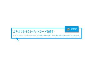 kouhei84さんのクレジットカード比較サイトの「大見出し＋ページ説明文」部分のデザイン（コーディング不要）への提案