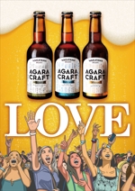 y.design (yamashita-design)さんのクラフトビール「AGARA CRAFT」の販促ポスターへの提案