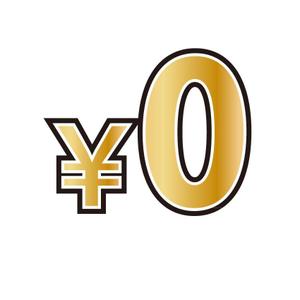 くろろ ()さんのクレジットカード比較サイトの年会費無料アイコンへの提案