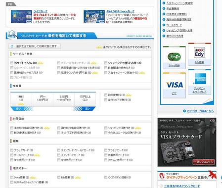 Mugenさんのクレジットカード比較サイトの検索システムの年会費項目「安い←→高い」部分のデザイン(コーディング不要への提案