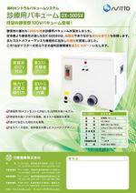 softwaters (sws_d)さんのチラシデザイン： 新製品のPR用チラシデザインへの提案