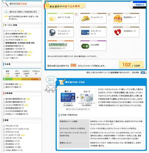 kic_ken (kic_ken)さんのクレジットカード比較サイトの検索システムの年会費項目「安い←→高い」部分のデザイン(コーディング不要への提案