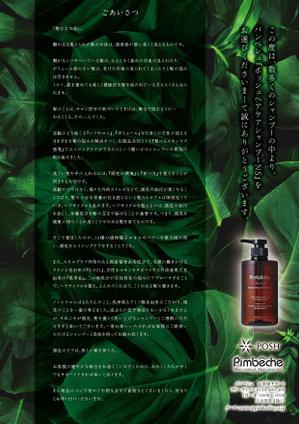 amagasa (amagasayd128)さんのコピペ可！簡単シャンプーご挨拶状への提案