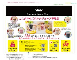 Luna0906 (Luna0906)さんのバナナジュース専門店の看板製作に関する依頼への提案